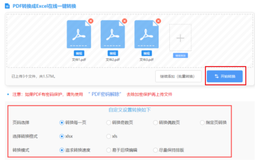 澳洲官网使用讲解 - 开始转换
